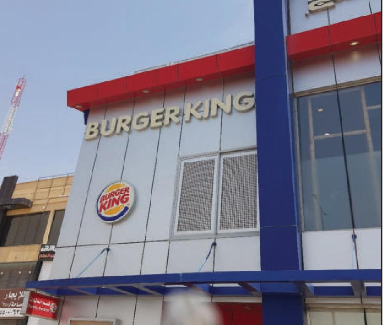 Burger King - Photo 7